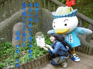 在原行平の歌碑