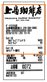 マイボトルレシートイメージ画像