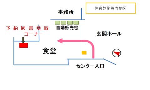 王子スポーツセンター内の予約図書受取コーナーまでの地図