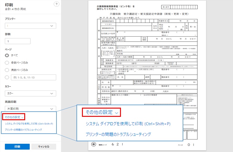 設定1