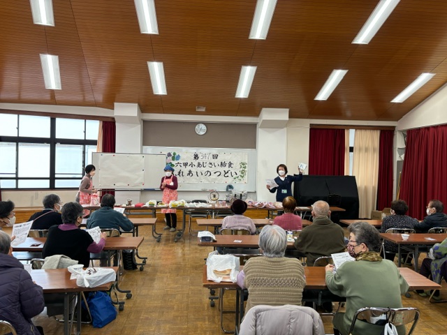 六甲小ふれあい給食（あんすこ）