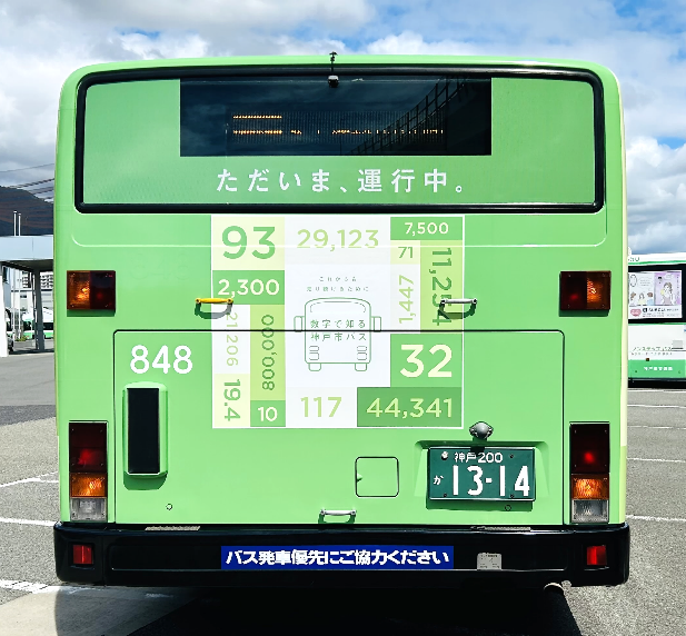 bus02